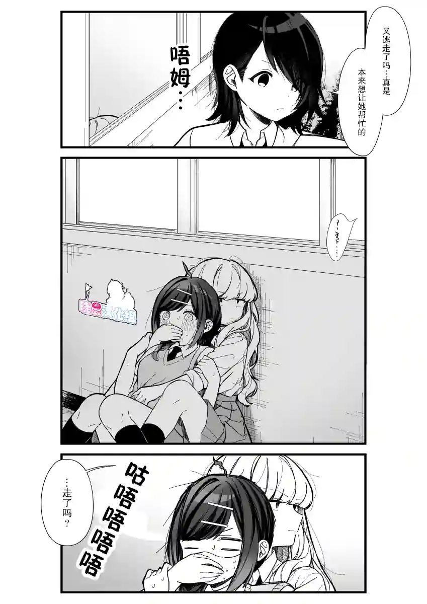 今天的前辈与后辈第09话