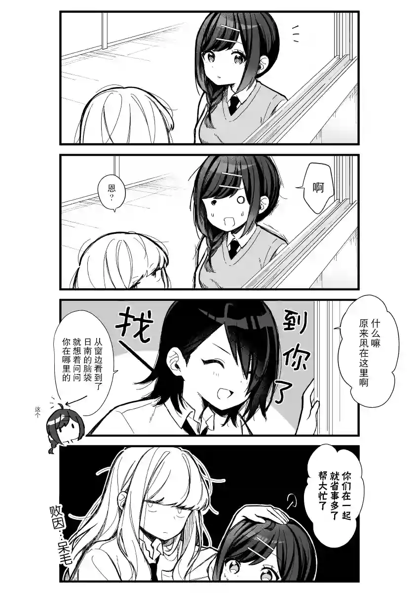 今天的前辈与后辈第09话