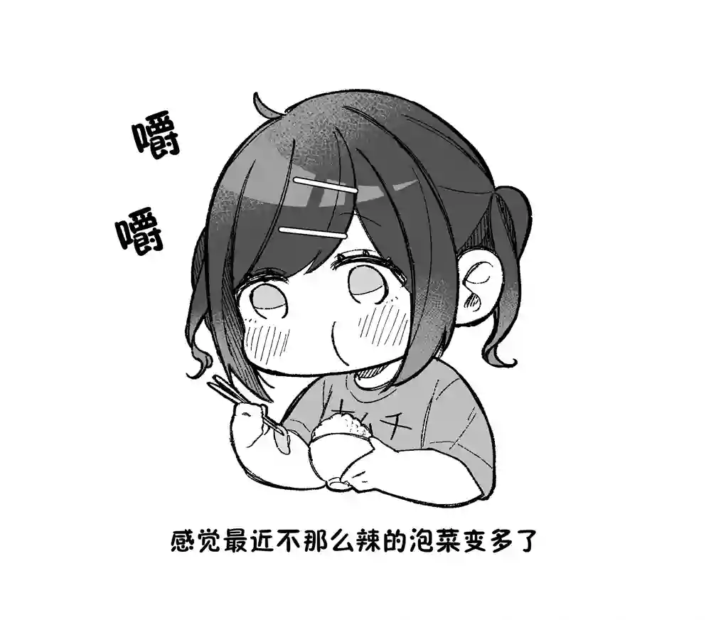 今天的前辈与后辈第09话