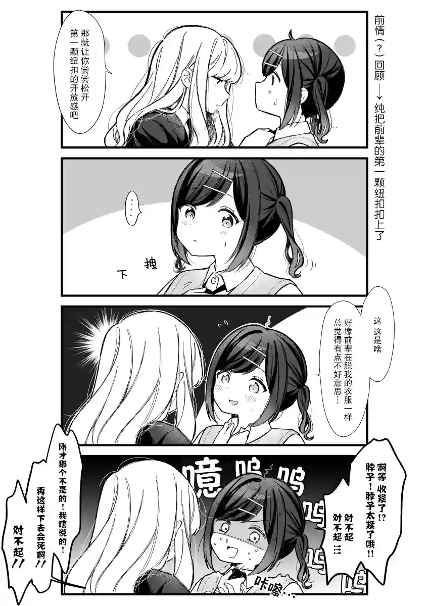 今天的前辈与后辈第09话