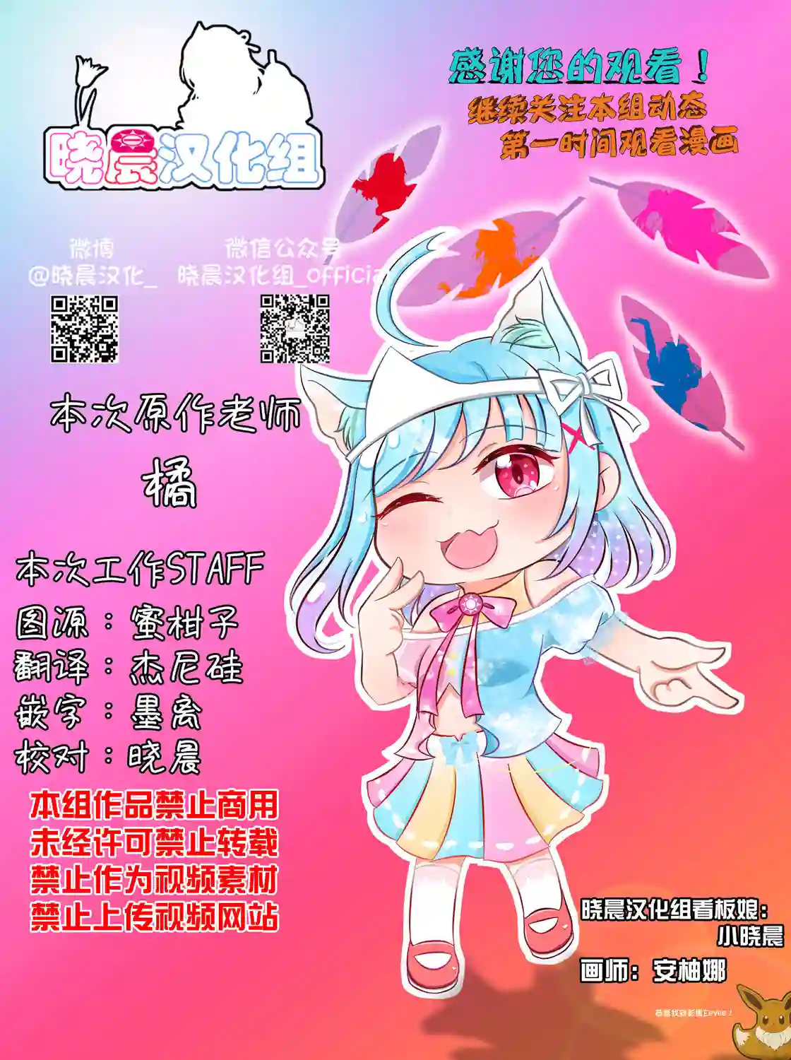 今天的前辈与后辈第09话