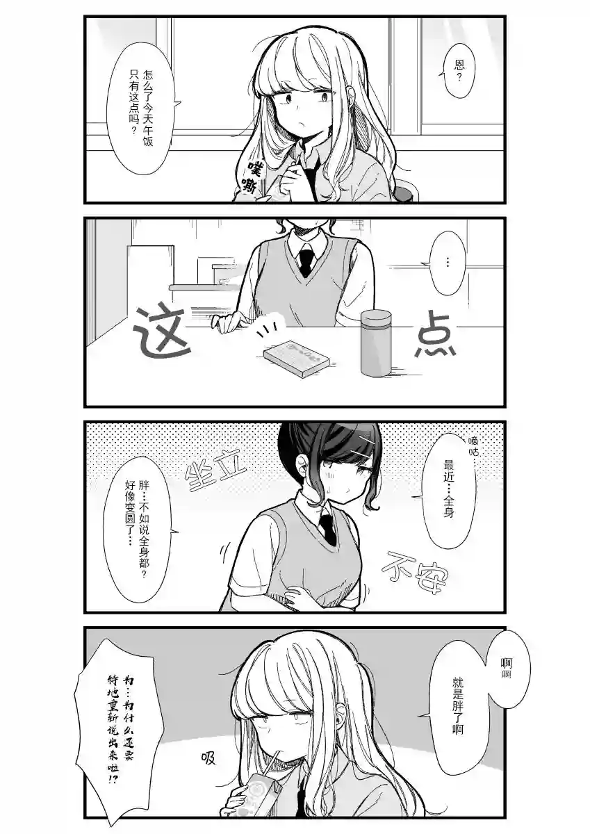 今天的前辈与后辈第10话