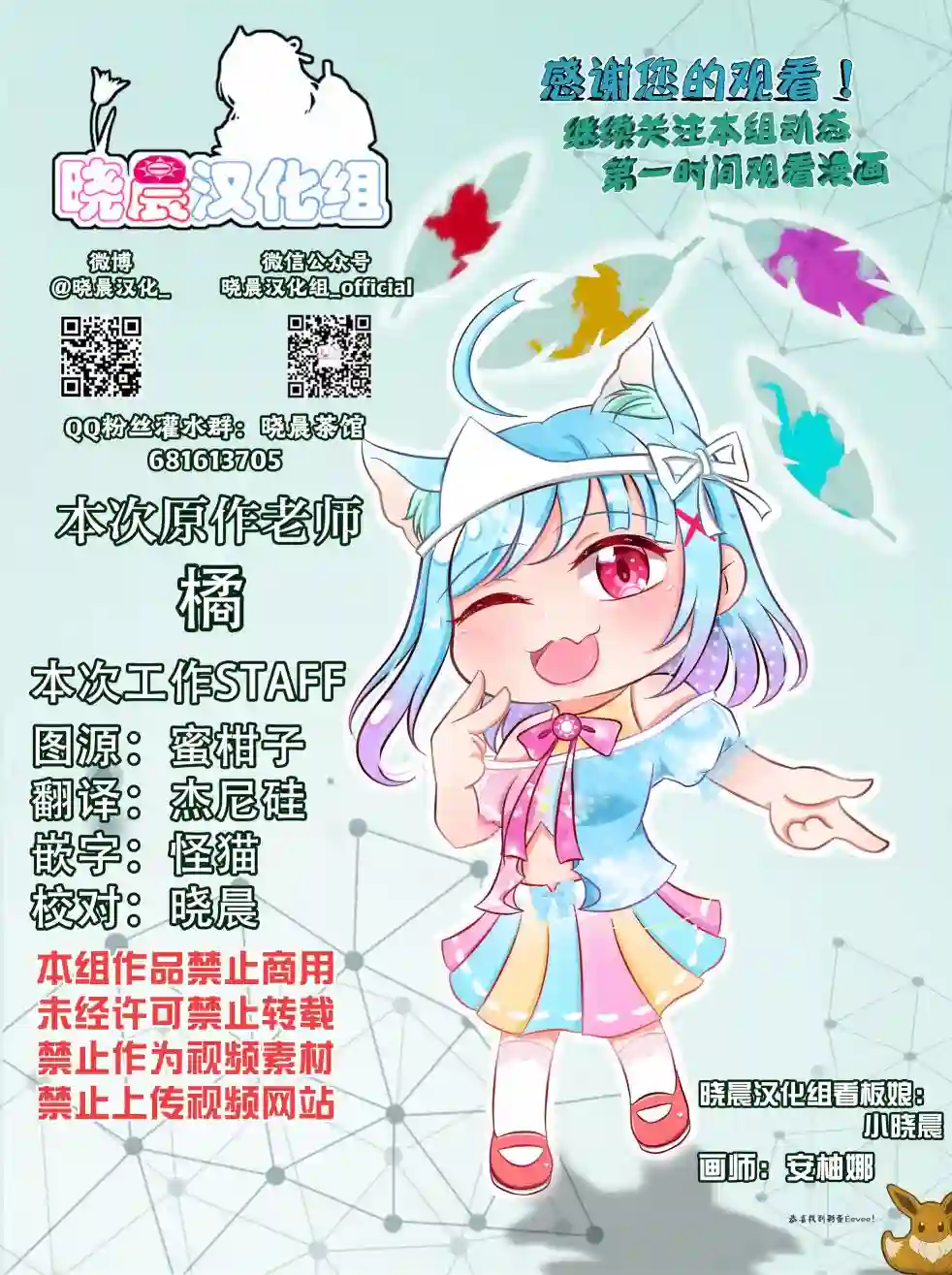 今天的前辈与后辈第10话