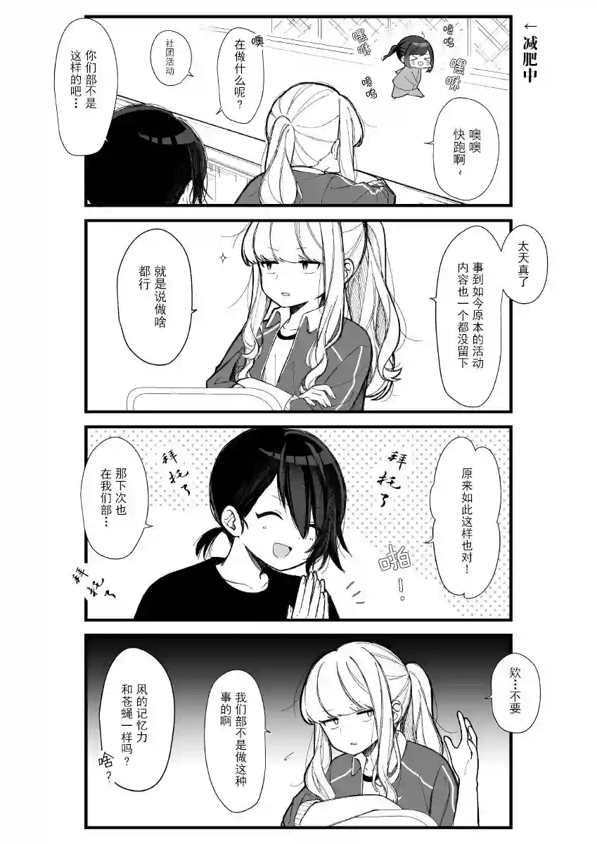 今天的前辈与后辈第10话