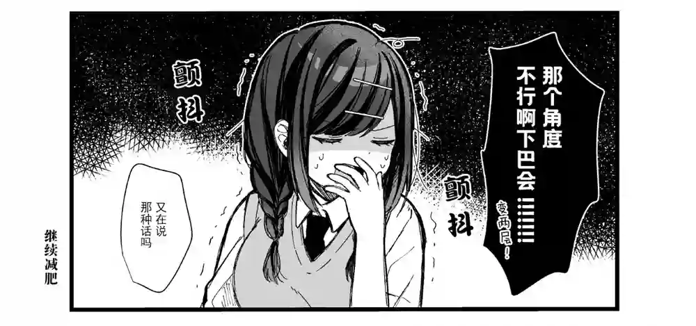 今天的前辈与后辈第11话