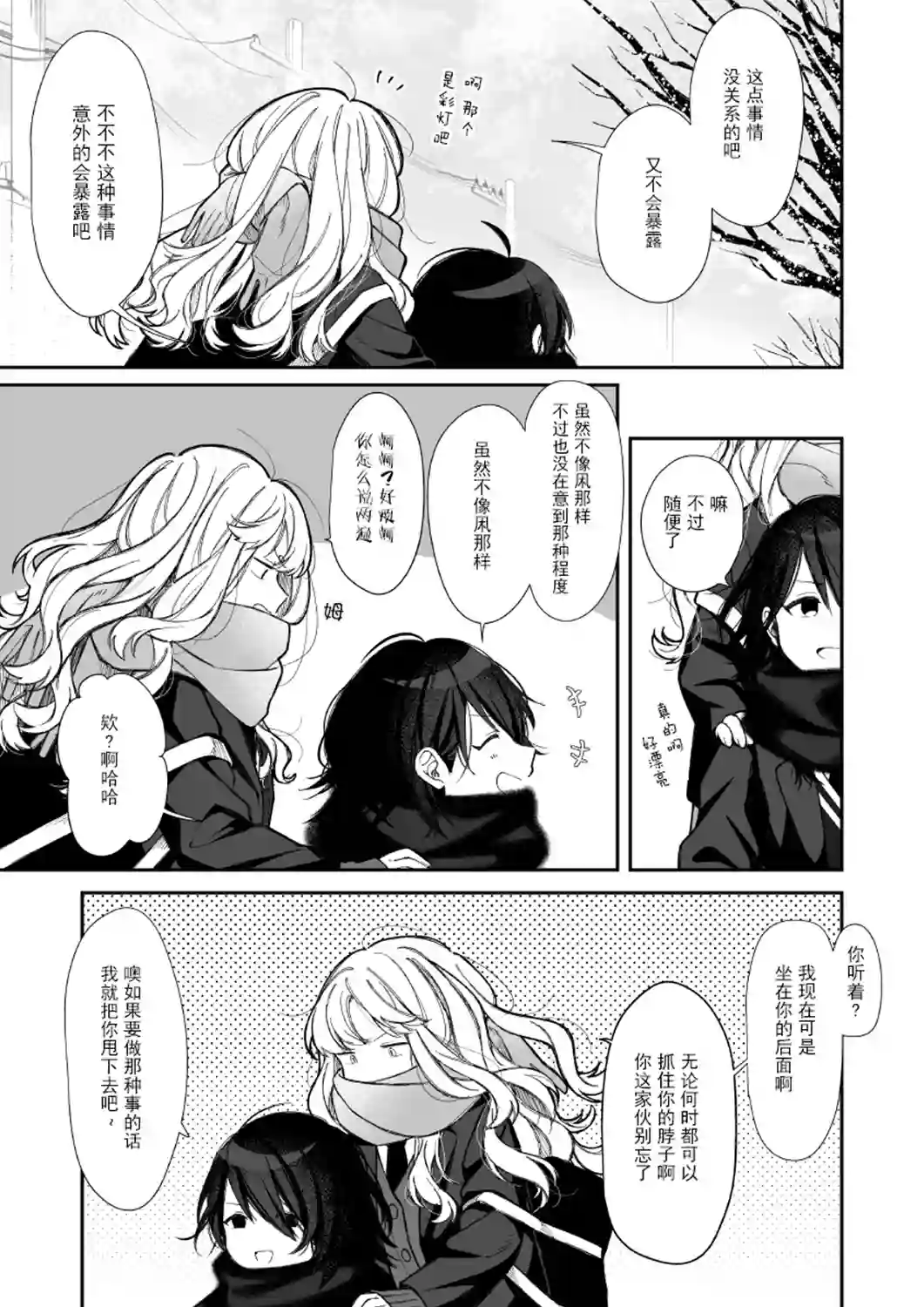 今天的前辈与后辈第11话