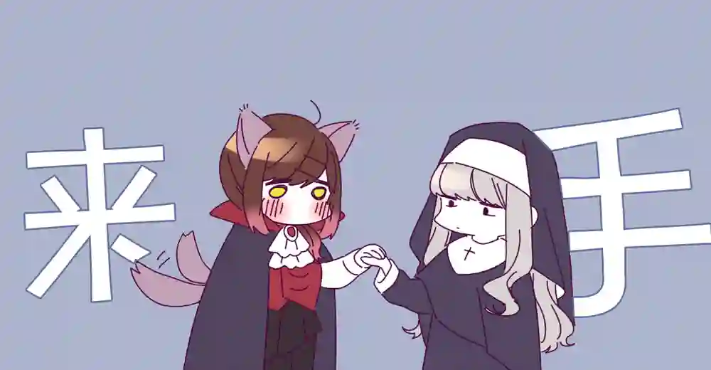 今天的前辈与后辈第11话