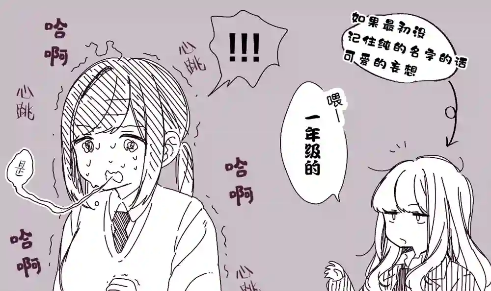 今天的前辈与后辈第11话