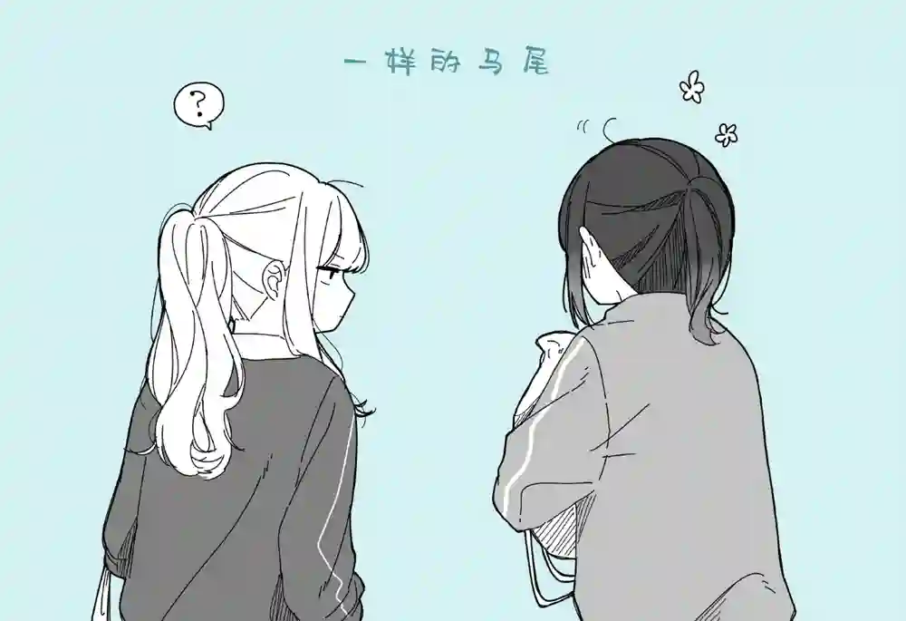 今天的前辈与后辈第11话