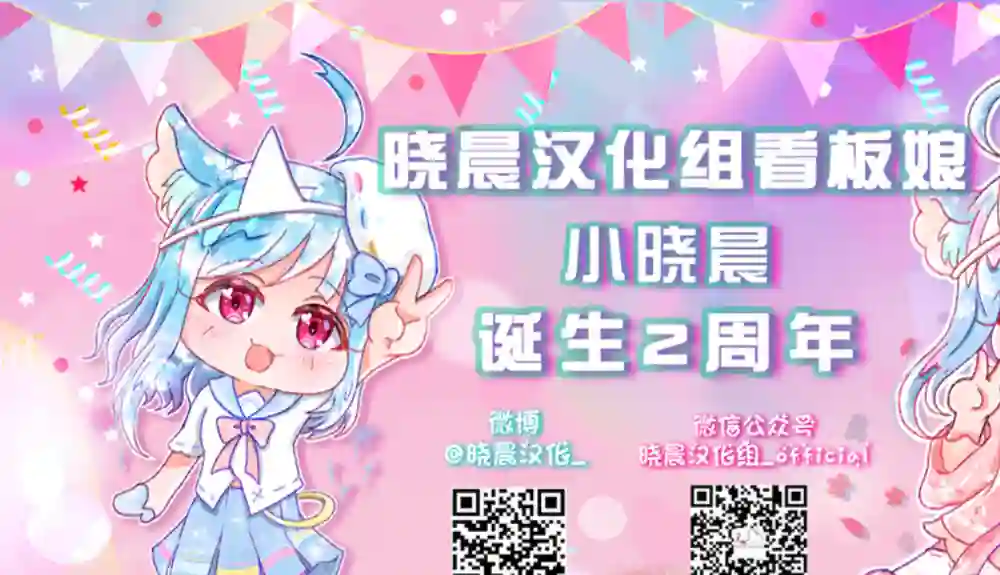 今天的前辈与后辈第12话