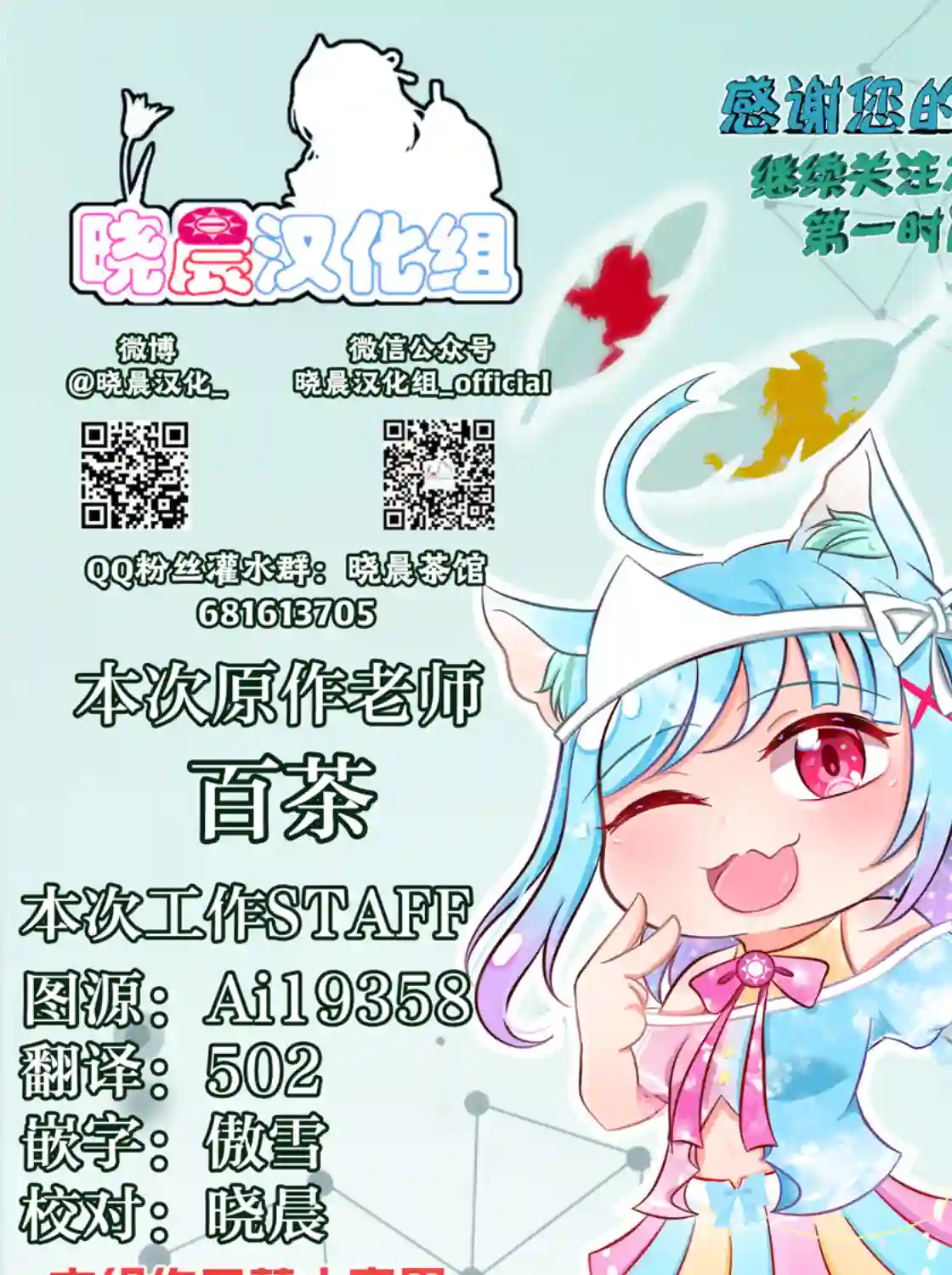 今天的前辈与后辈第12话