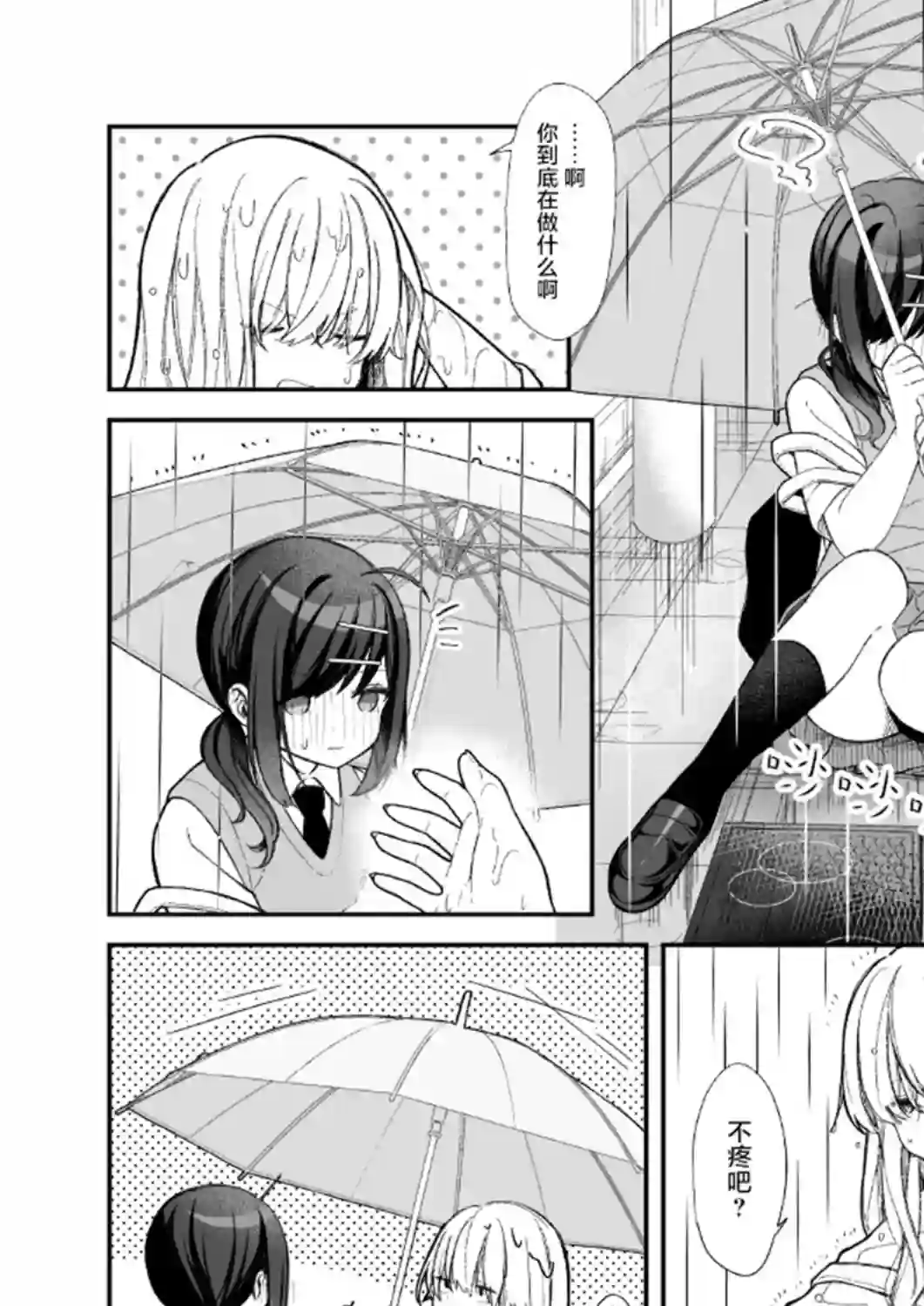 今天的前辈与后辈第12话