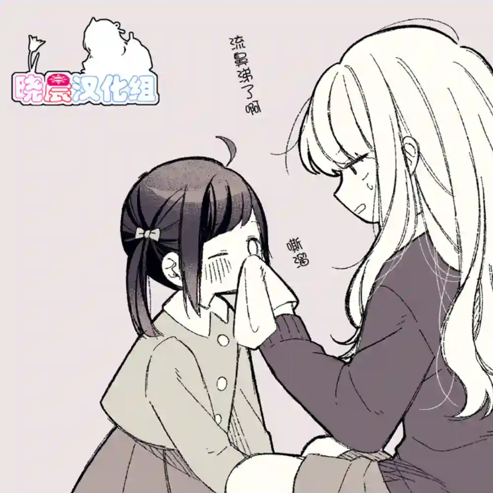 今天的前辈与后辈第12话