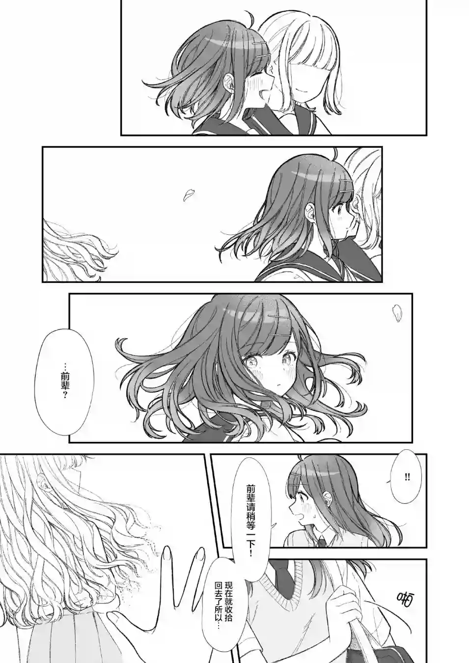 今天的前辈与后辈第13话