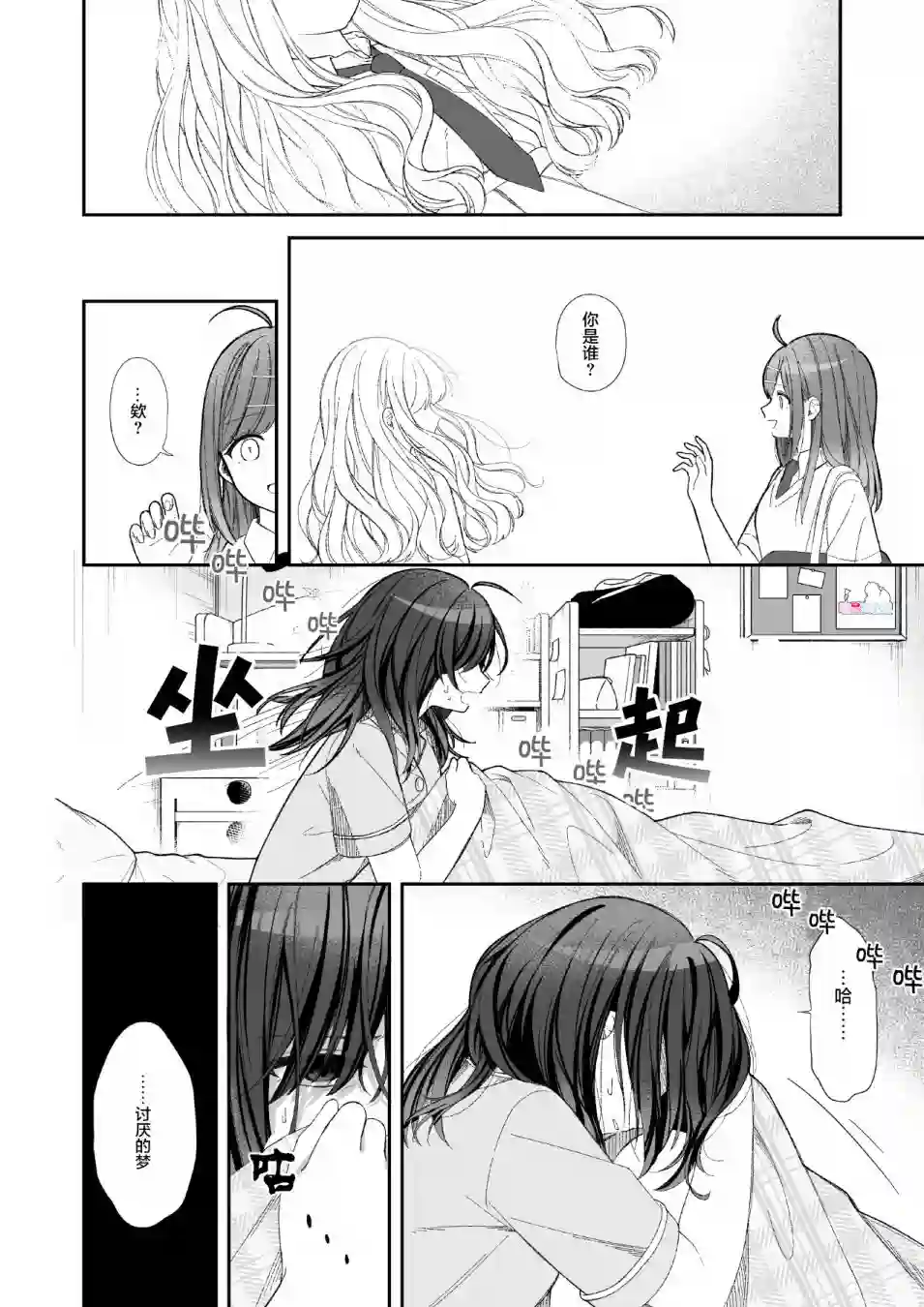 今天的前辈与后辈第13话