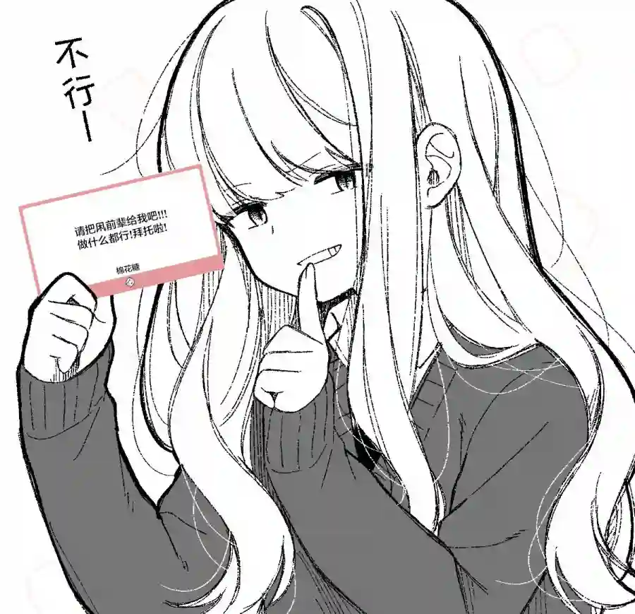 今天的前辈与后辈第13话