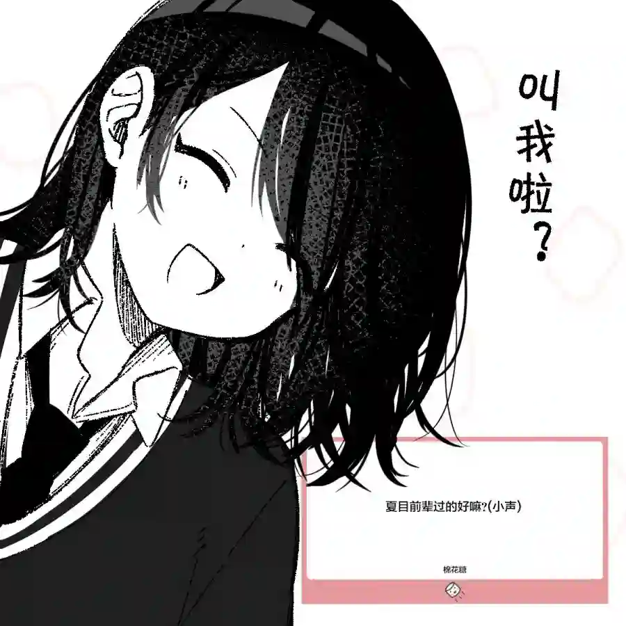 今天的前辈与后辈第13话