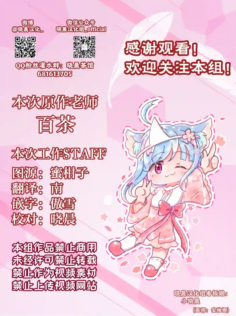 今天的前辈与后辈第13话