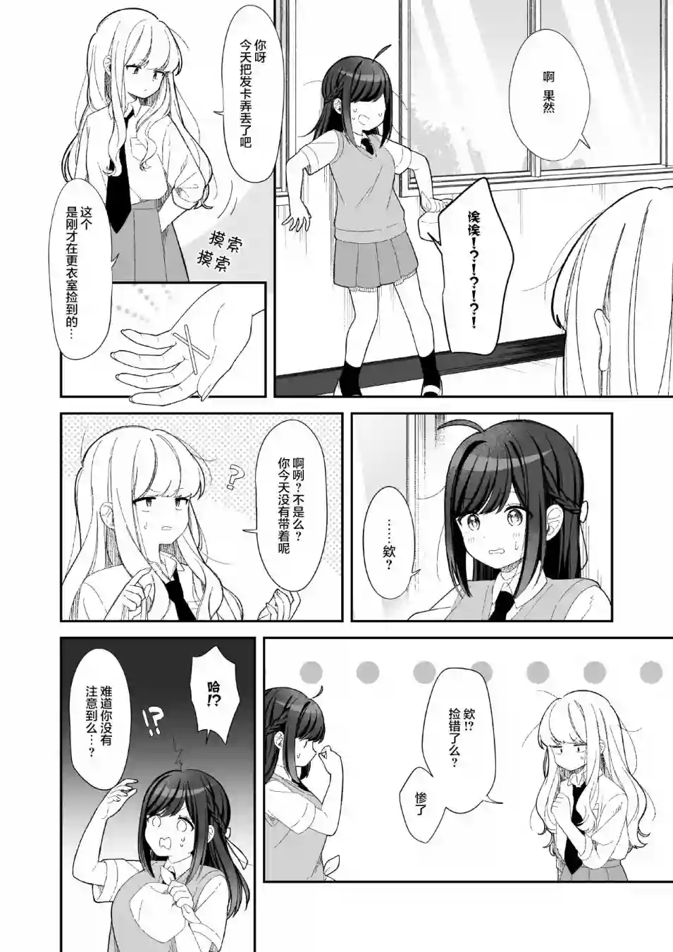 今天的前辈与后辈第13话