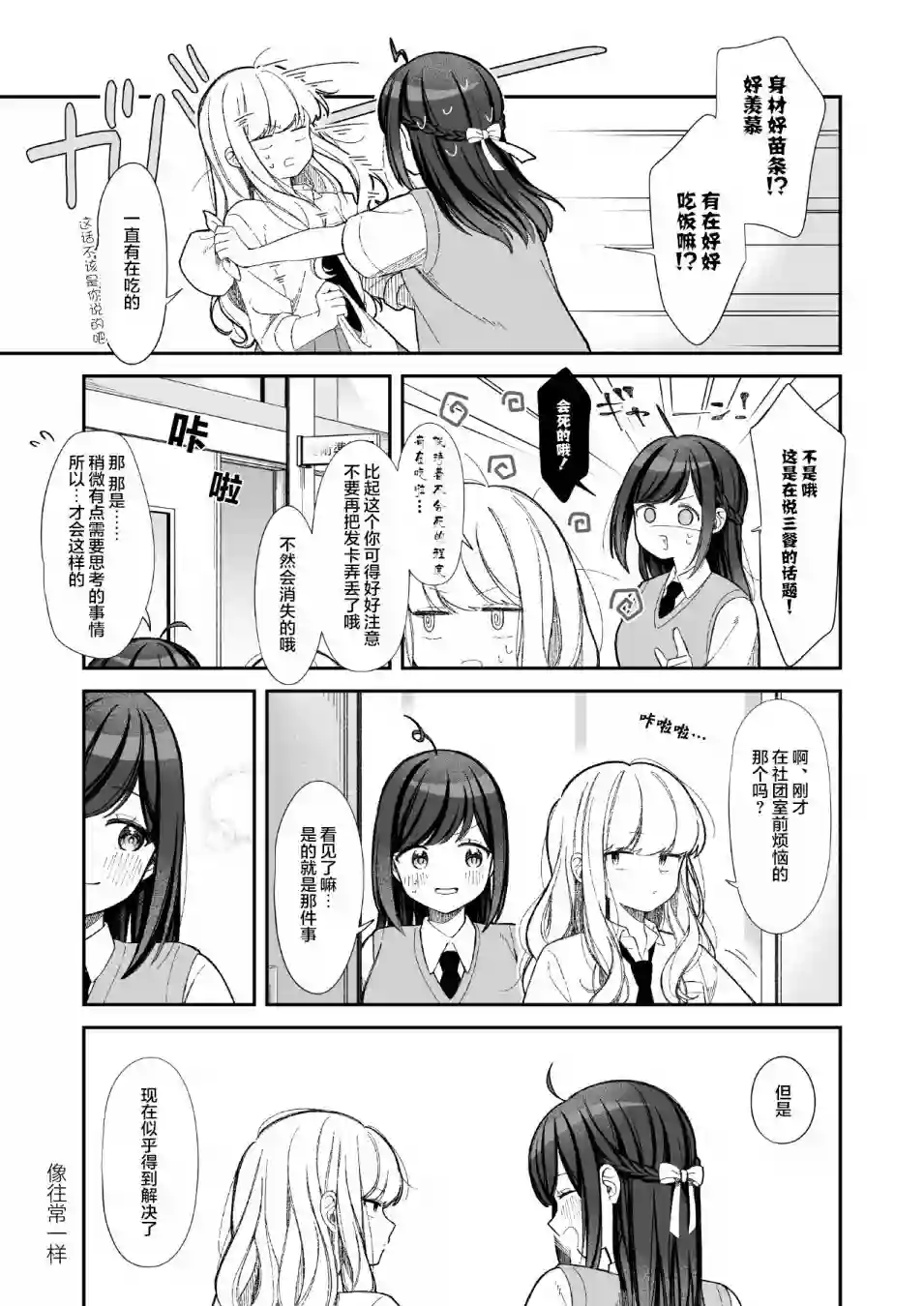 今天的前辈与后辈第13话