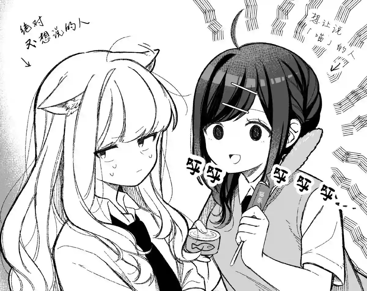 今天的前辈与后辈第13话