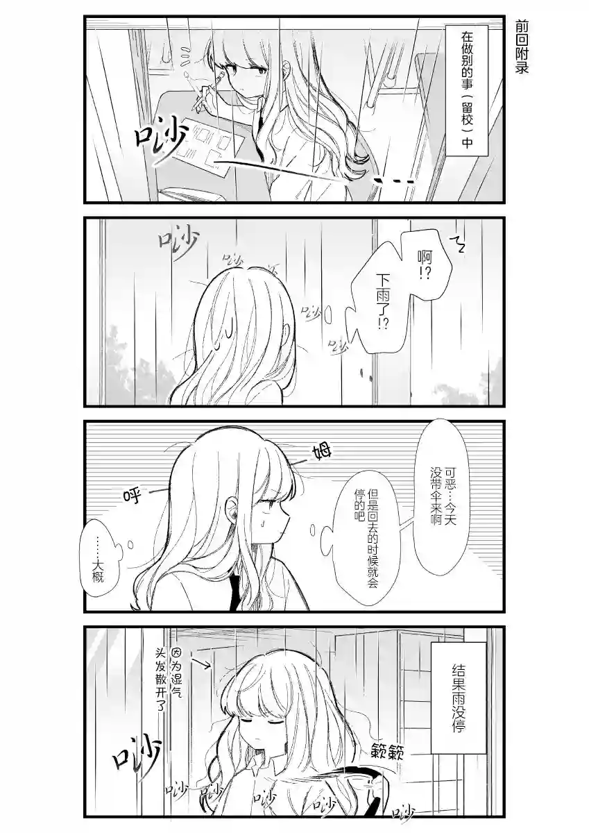 今天的前辈与后辈第13话