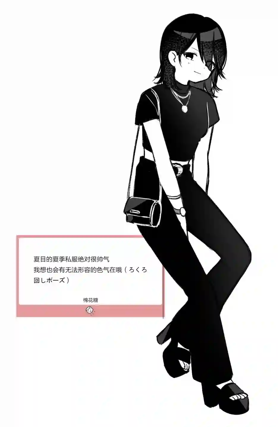 今天的前辈与后辈第14话