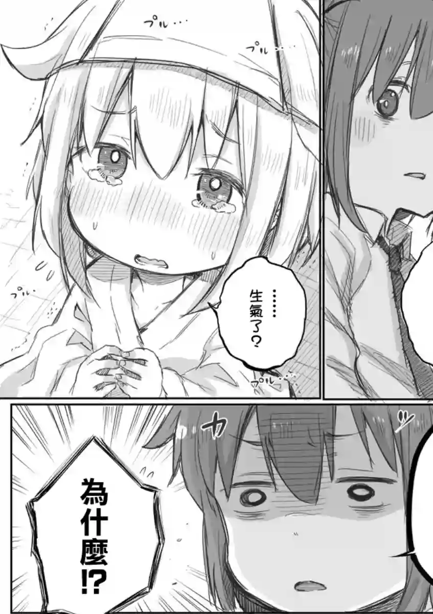 社畜小姐想被幽灵幼女治愈第01话