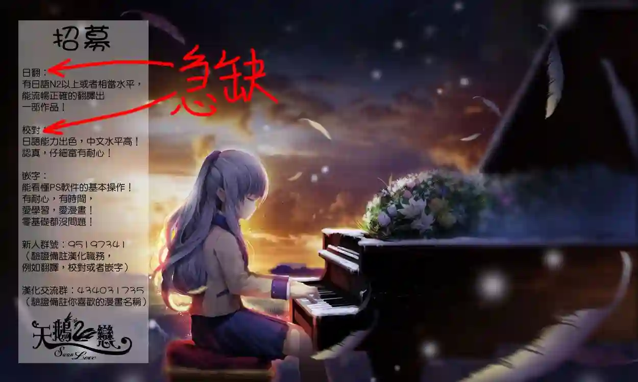 社畜小姐想被幽灵幼女治愈第02话