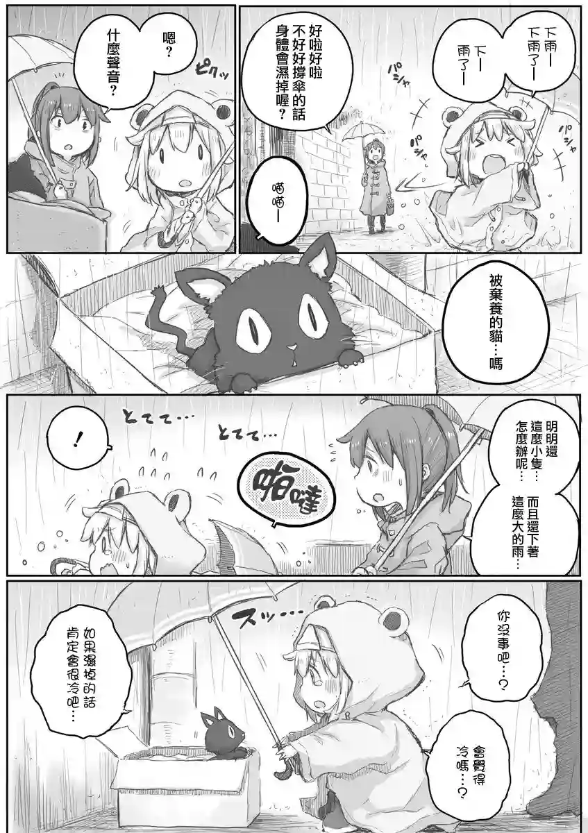 社畜小姐想被幽灵幼女治愈第09话