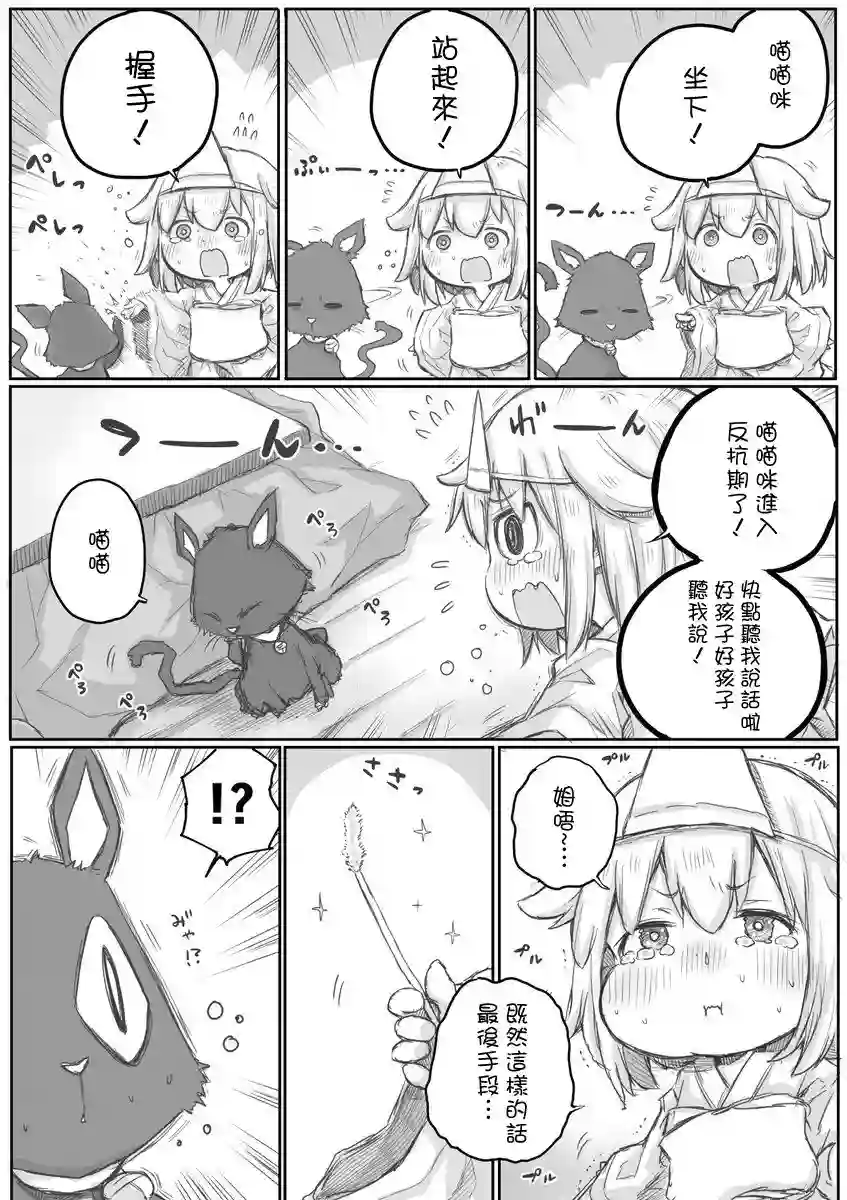 社畜小姐想被幽灵幼女治愈第10话