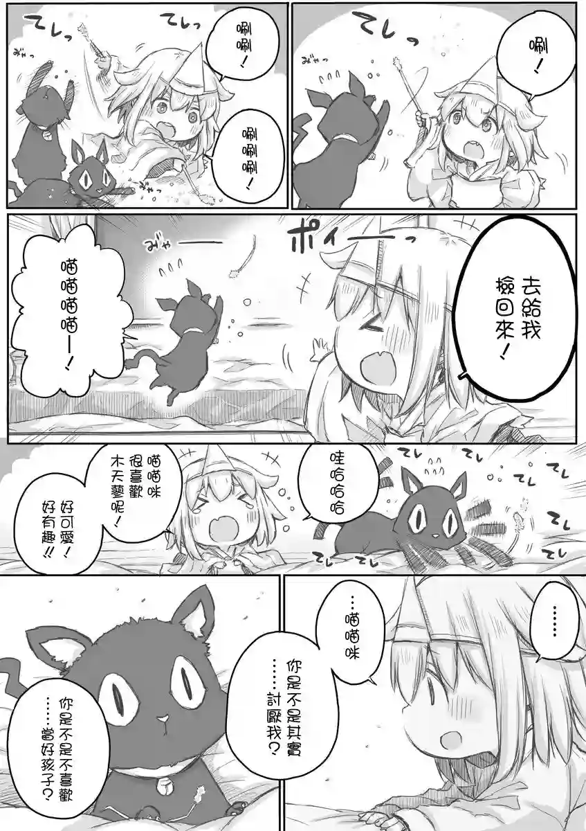 社畜小姐想被幽灵幼女治愈第10话