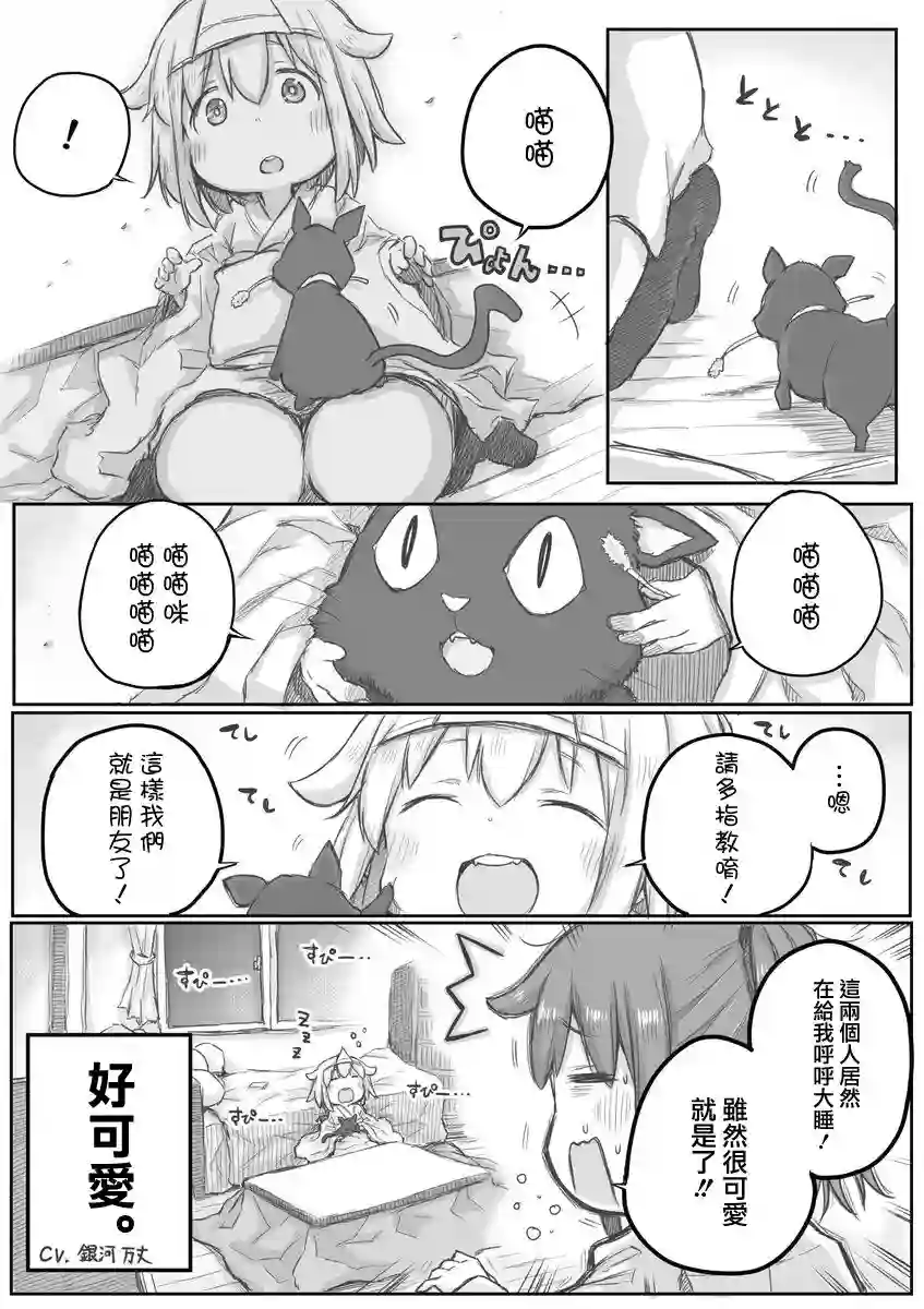 社畜小姐想被幽灵幼女治愈第10话