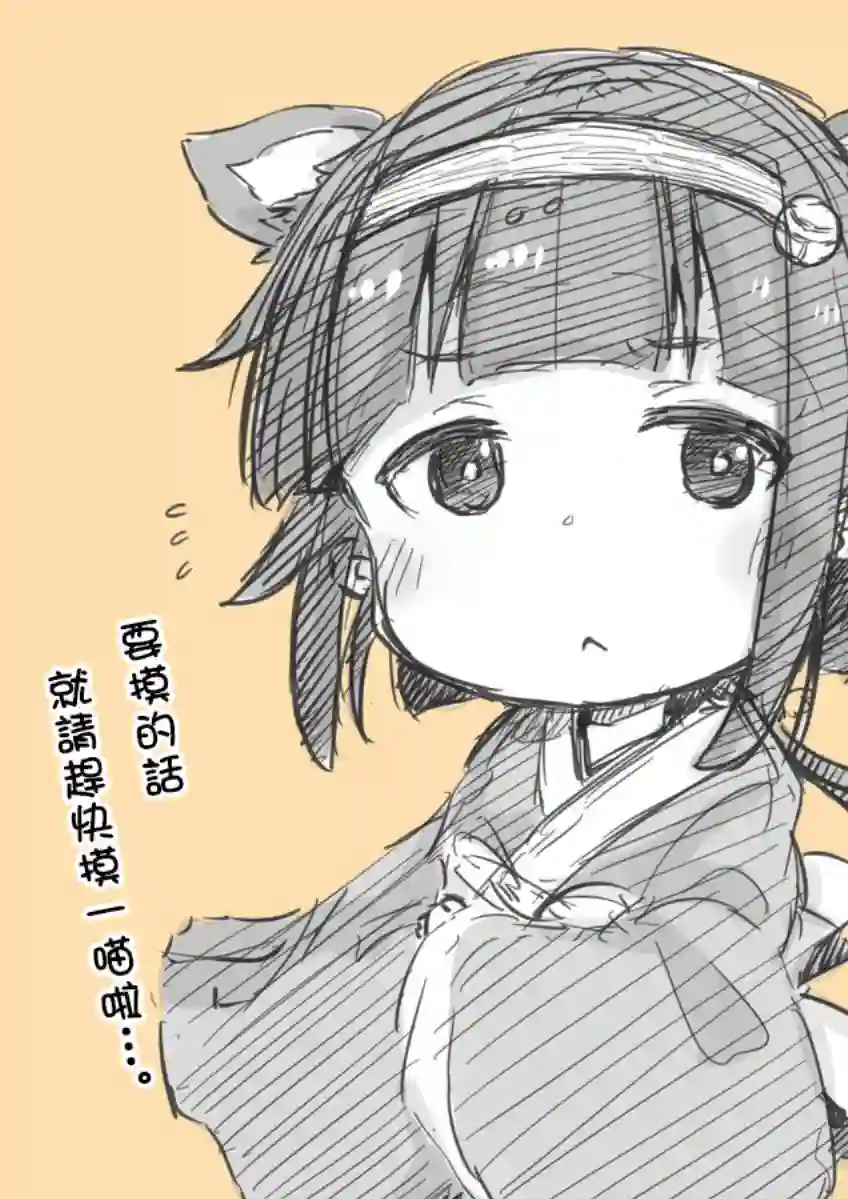 社畜小姐想被幽灵幼女治愈第11.5话