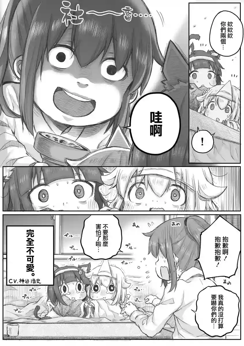 社畜小姐想被幽灵幼女治愈第14话