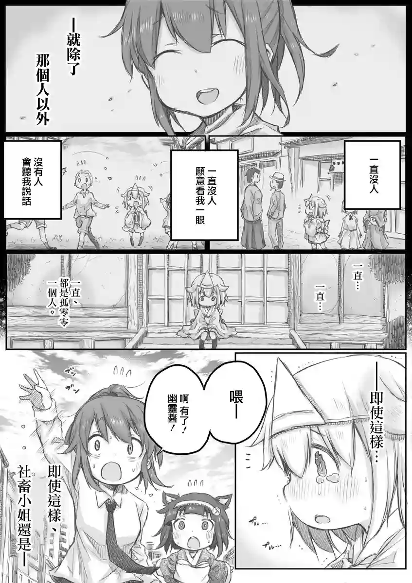 社畜小姐想被幽灵幼女治愈第16话