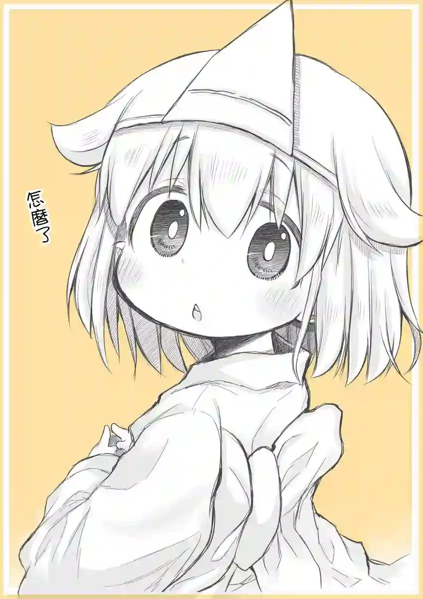 社畜小姐想被幽灵幼女治愈第18.5话