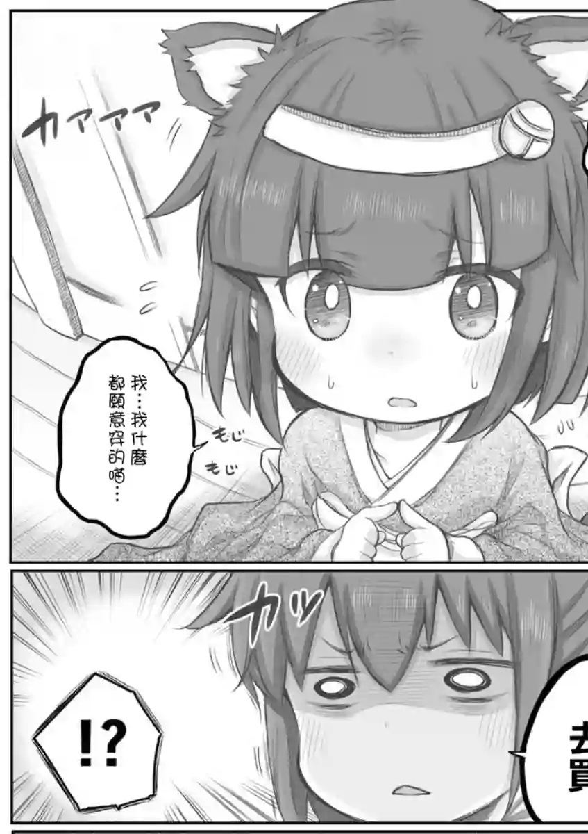 社畜小姐想被幽灵幼女治愈第20话