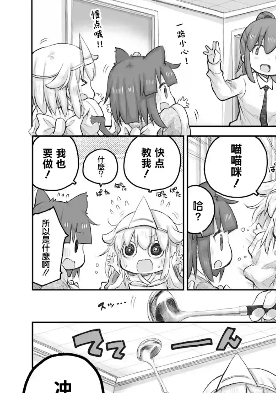 社畜小姐想被幽灵幼女治愈第23话下