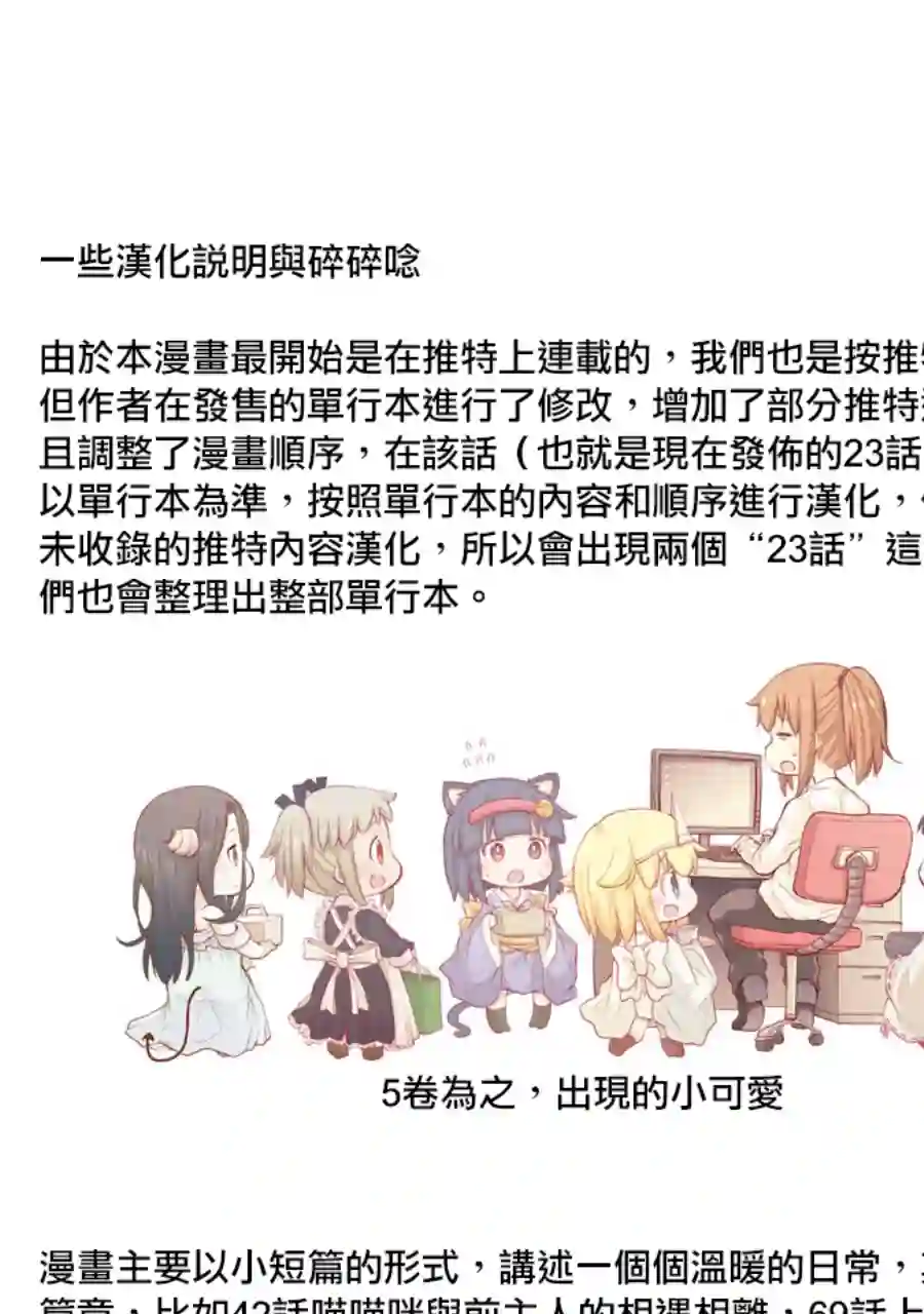 社畜小姐想被幽灵幼女治愈第23话下