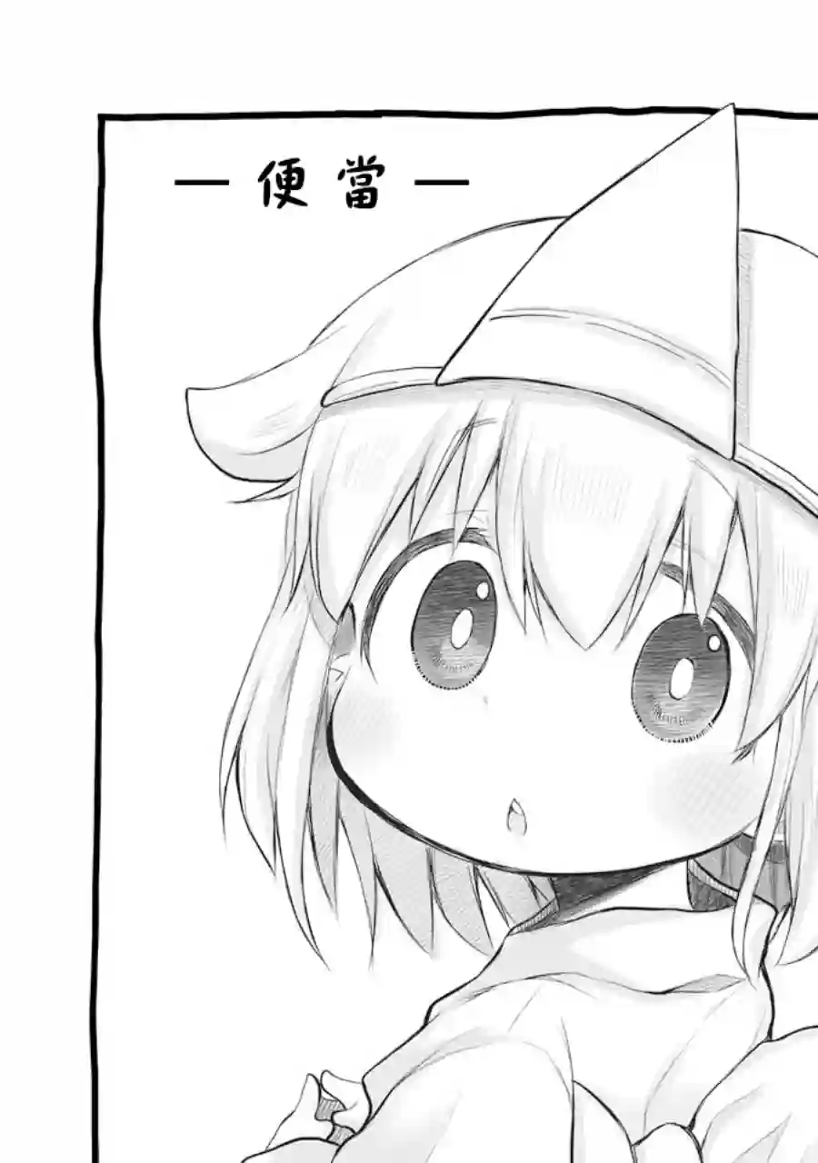 社畜小姐想被幽灵幼女治愈第23话下