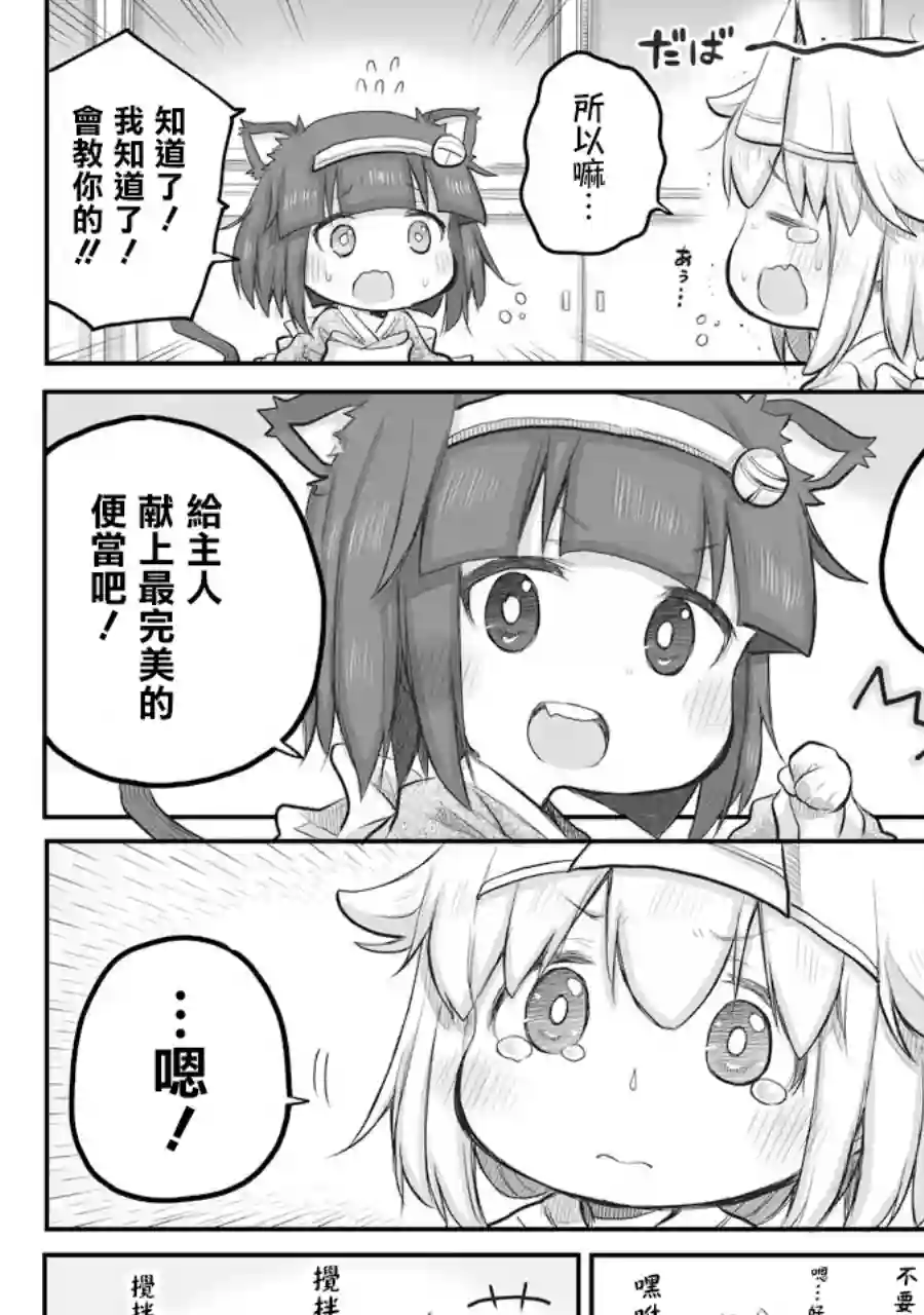 社畜小姐想被幽灵幼女治愈第23话下