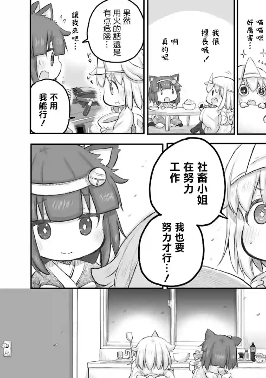 社畜小姐想被幽灵幼女治愈第23话下