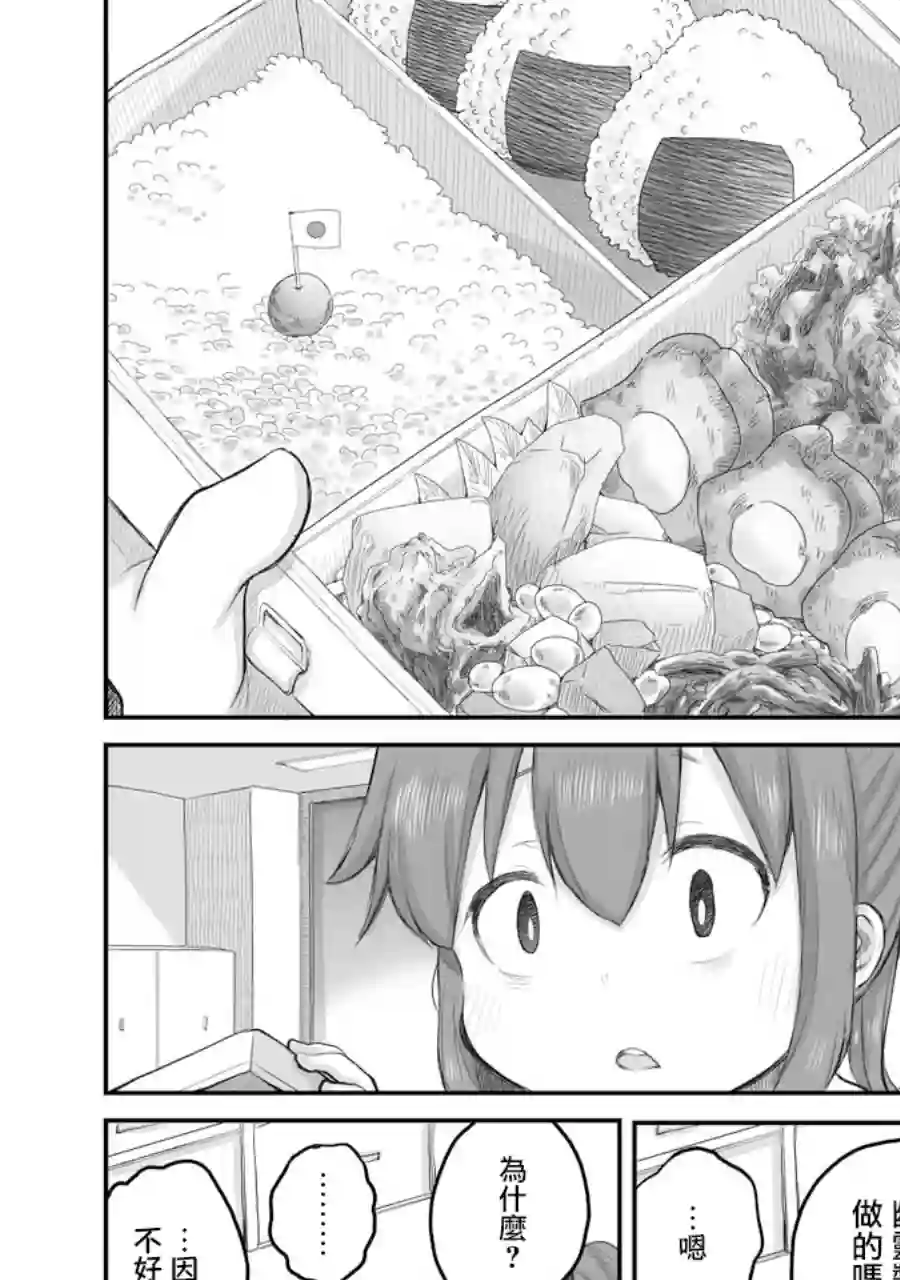 社畜小姐想被幽灵幼女治愈第23话下