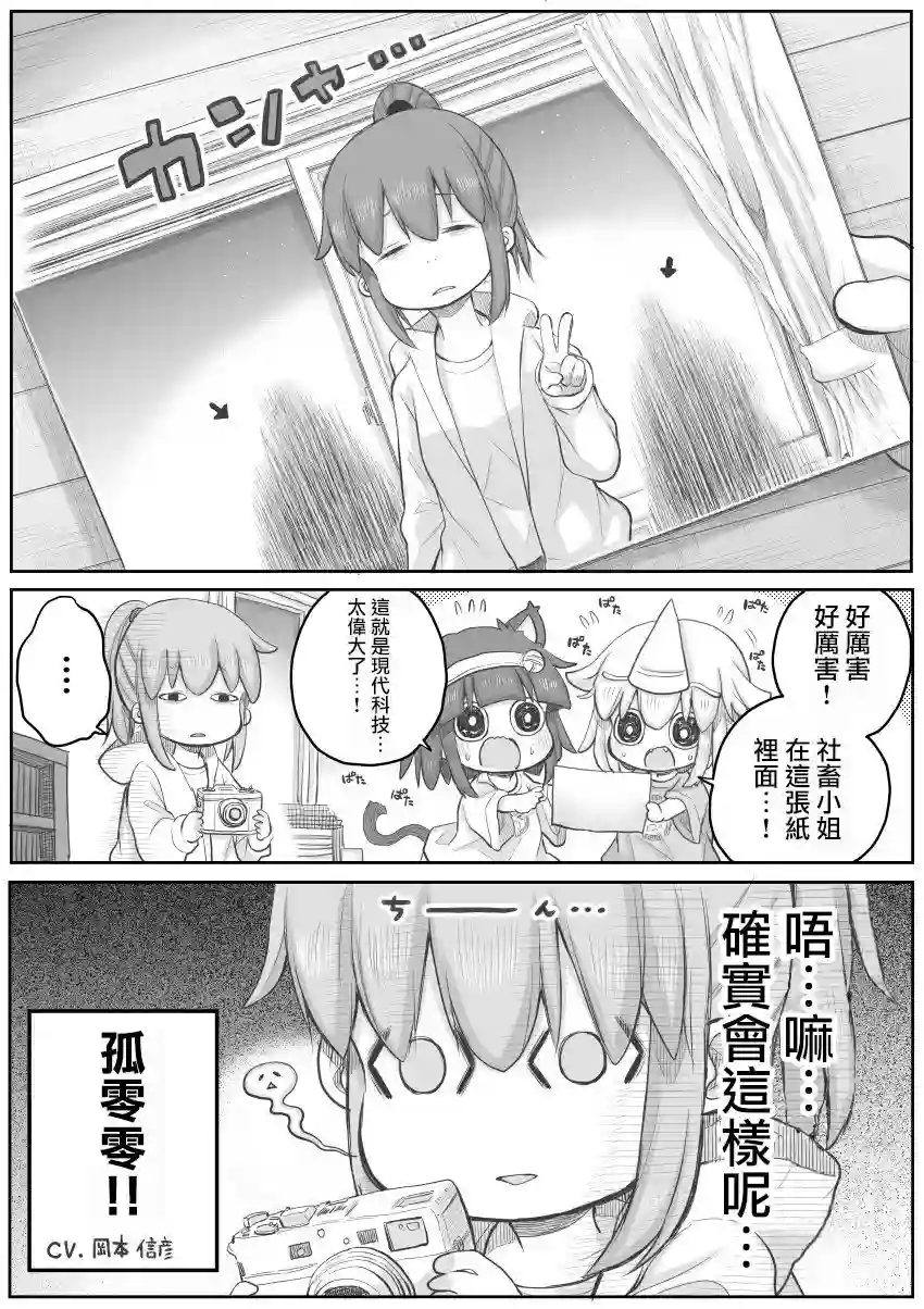 社畜小姐想被幽灵幼女治愈第29话