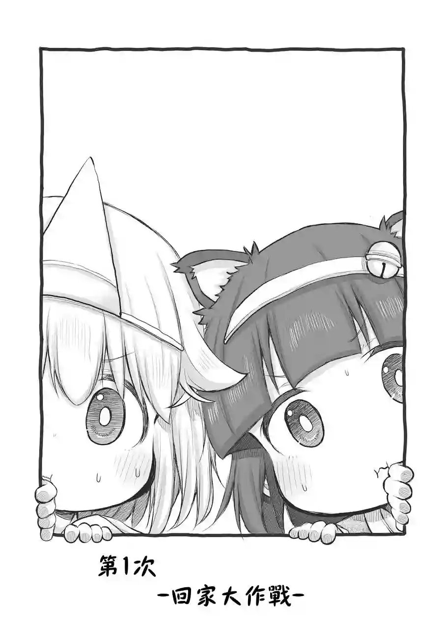 社畜小姐想被幽灵幼女治愈第37话