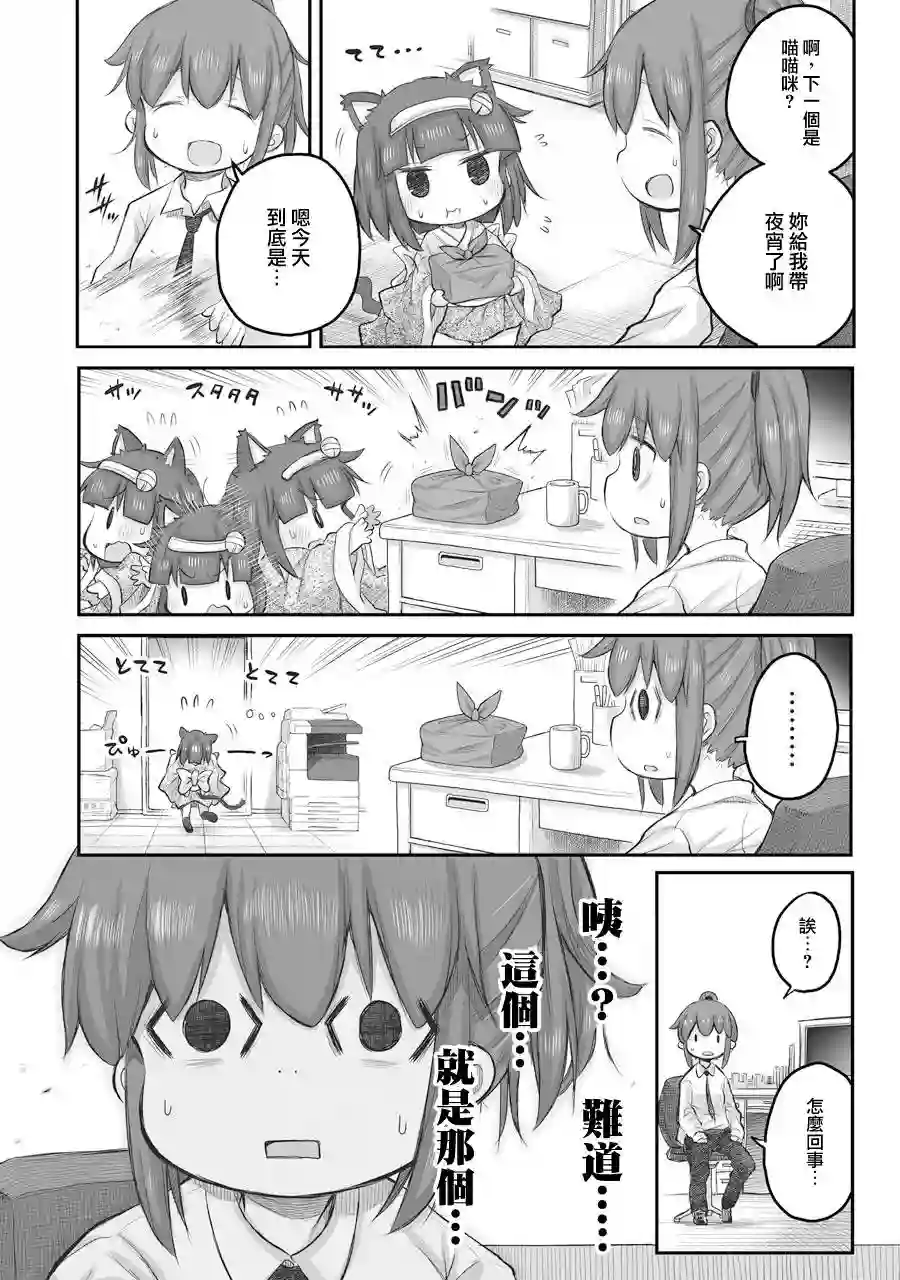 社畜小姐想被幽灵幼女治愈第37话