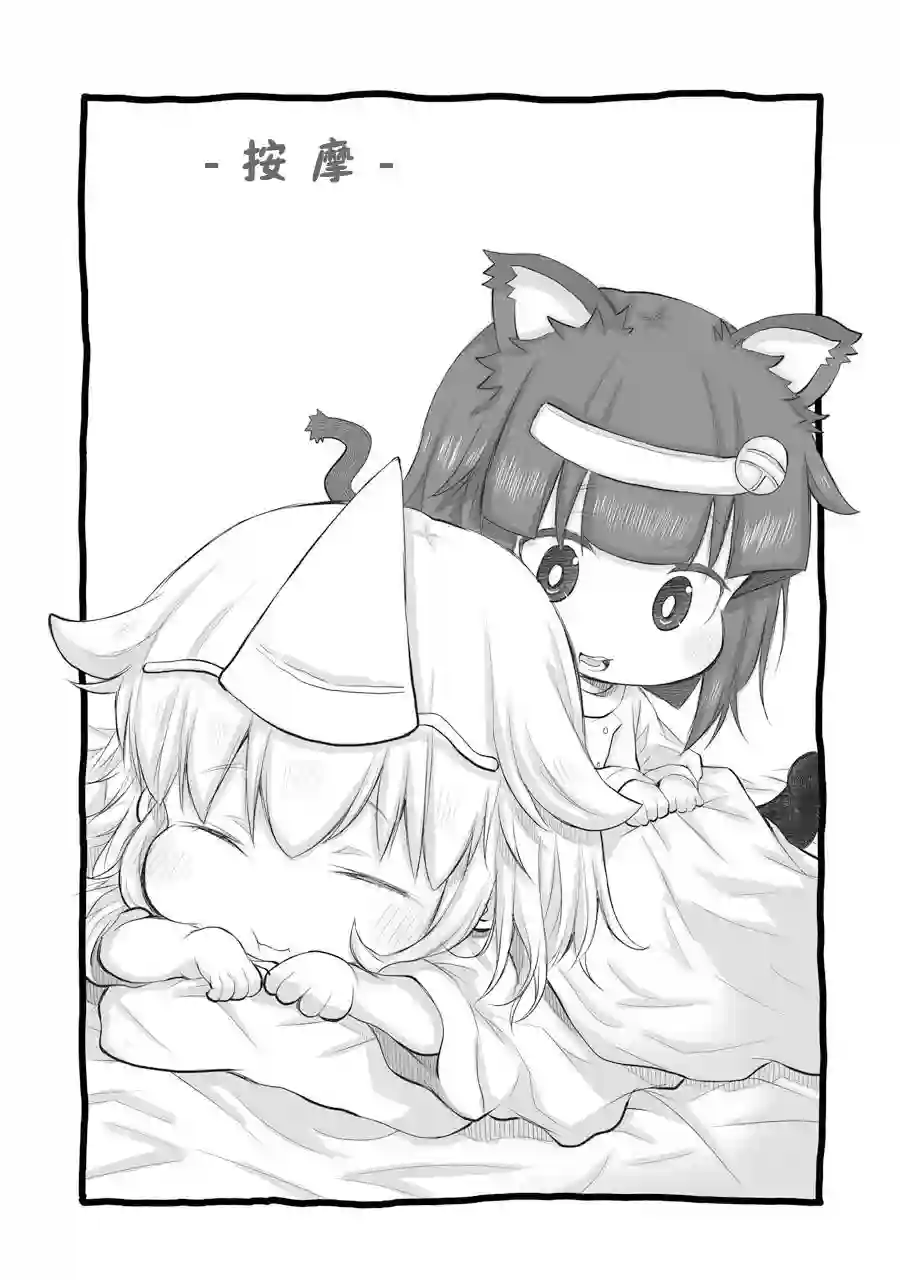 社畜小姐想被幽灵幼女治愈第39话