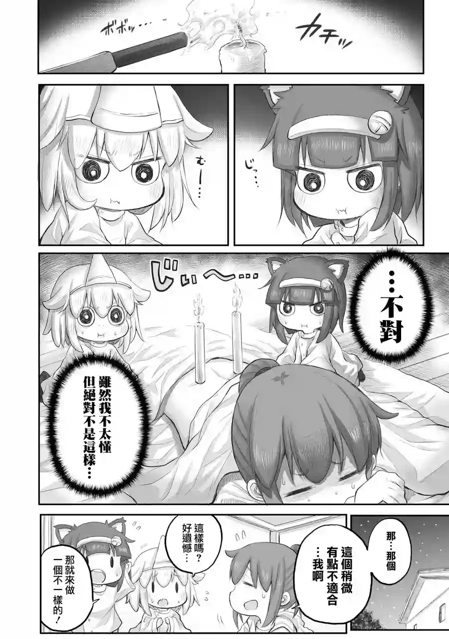 社畜小姐想被幽灵幼女治愈第39话