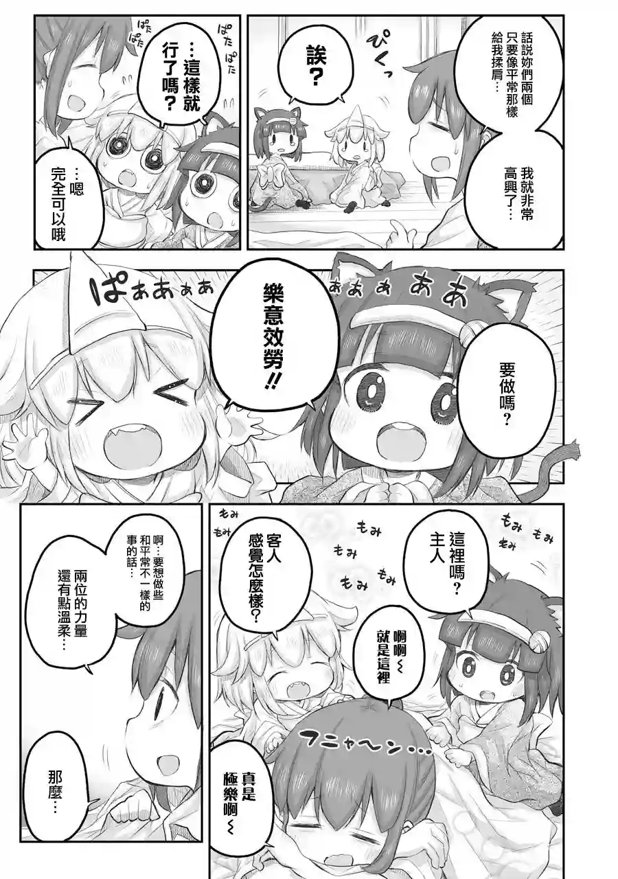 社畜小姐想被幽灵幼女治愈第39话